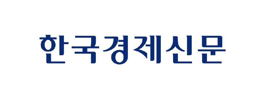 한국경제신문